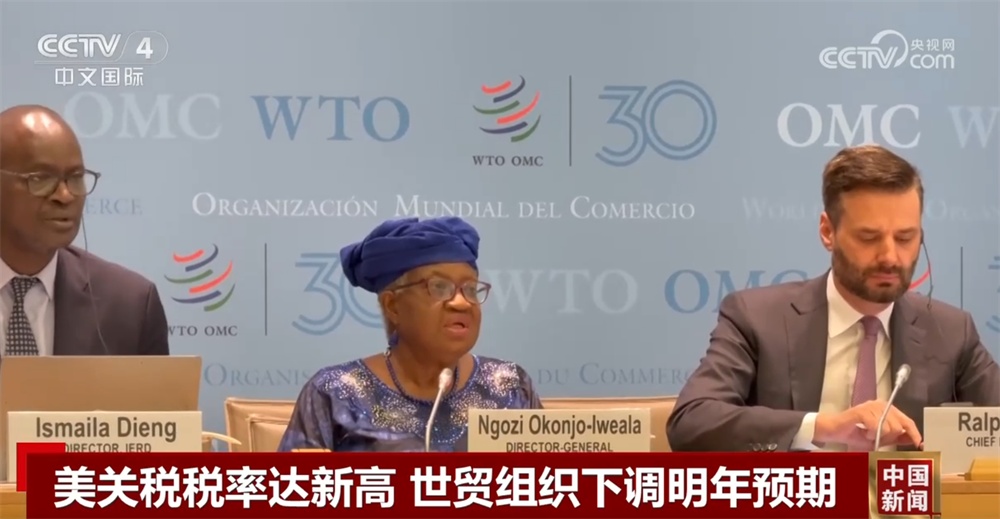 美国关税税率达新高 世界贸易组织下调2026年全球货物贸易增长预期