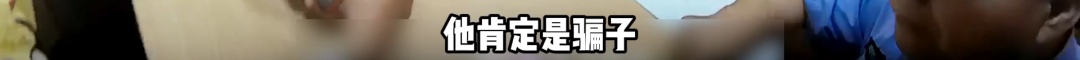 黄金“起飞”前最后一刻，民警阻止了“一去不返”