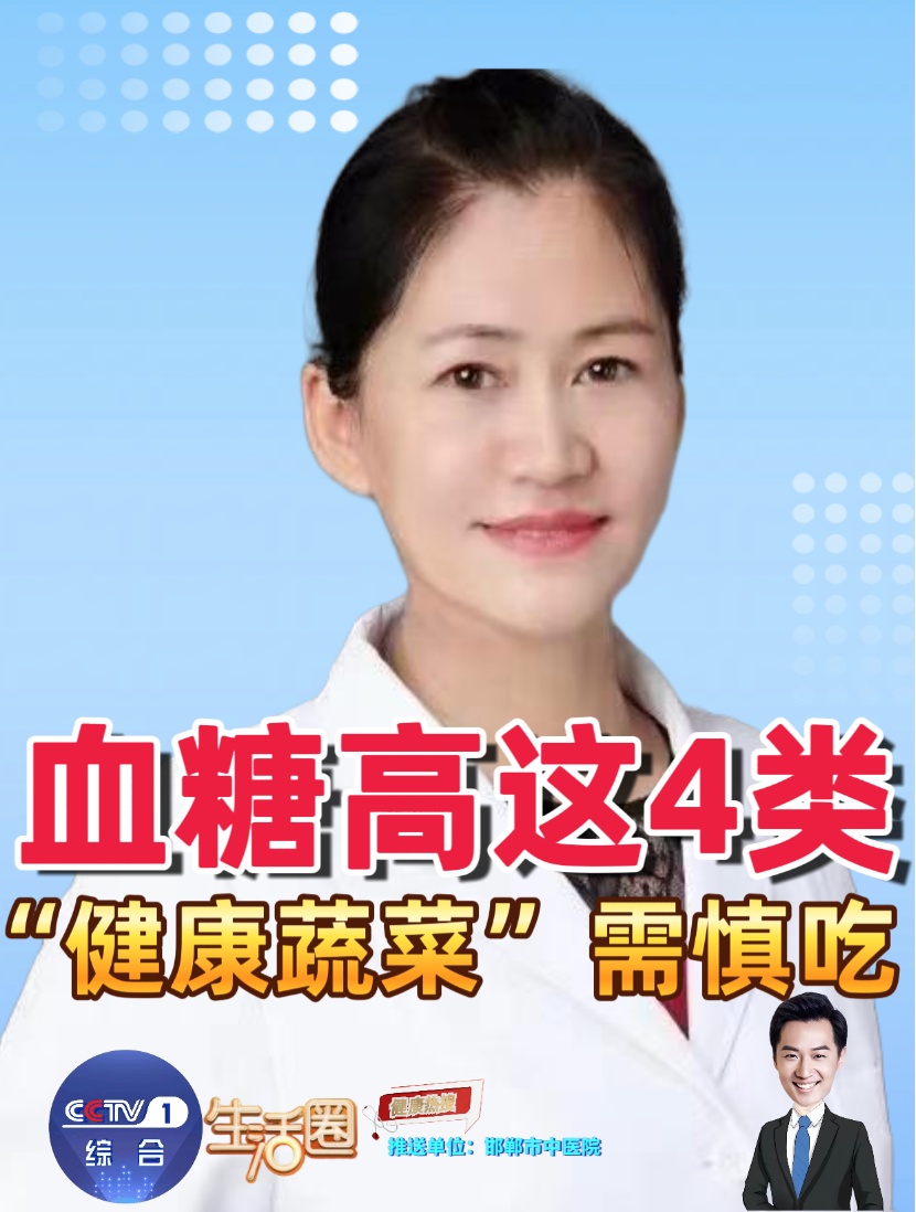 【健康热搜】山药、胡萝卜、土豆......这四类“健康蔬菜”,这两类人需慎吃 【健康热搜】山药、胡萝卜、土豆......这四类“健康蔬菜”,这两类人需慎吃