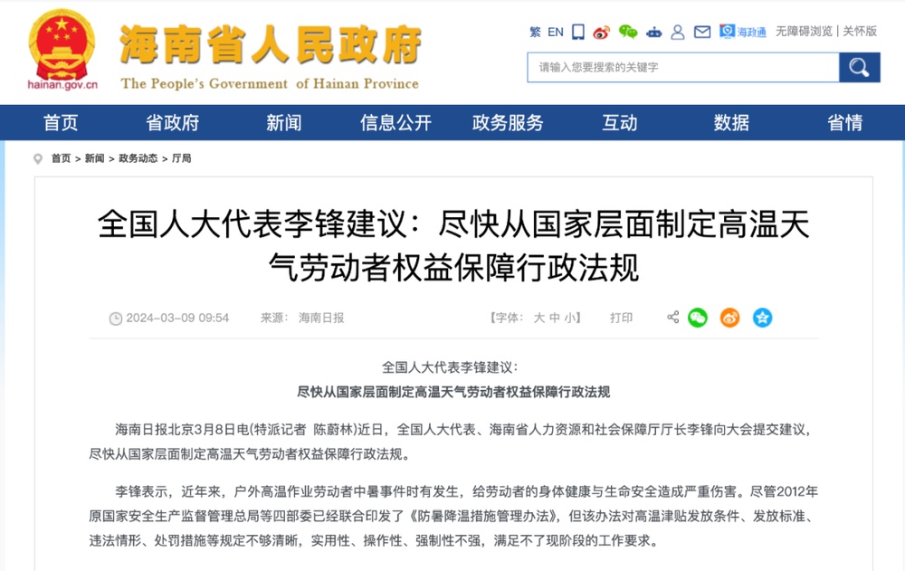 高温津贴为何成了“奢侈品”？