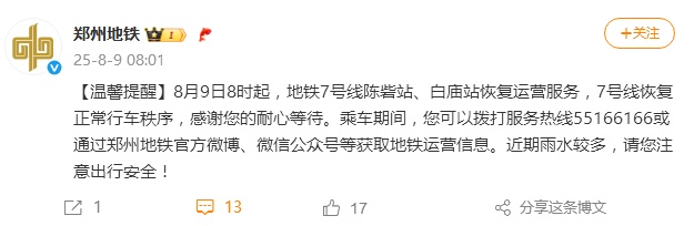 局部大暴雨!河南还要连下两天,地铁高速提醒 局部大暴雨!河南还要连下两天,地铁高速提醒