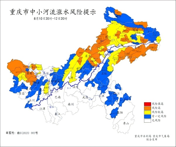 明晚迎暴雨、大暴雨！重庆发布暴雨灾害Ⅲ级预警