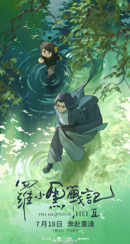 2025暑期档总票房破80亿