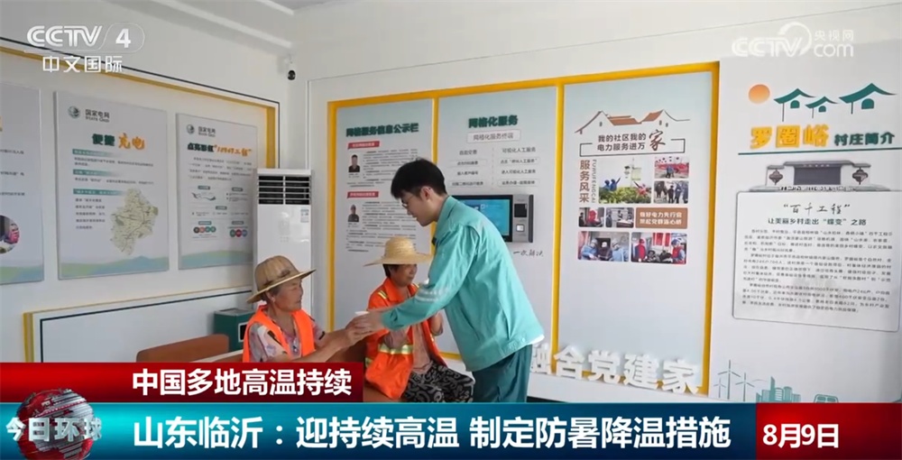 加大喷洒频次、开放纳凉点、发放防暑物资……各地积极应对高温“烤”验