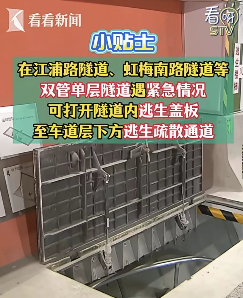 事发上海隧道！车辆自燃引发大片拥堵，临盆孕妇被堵在车流中…没想到还有这条密道