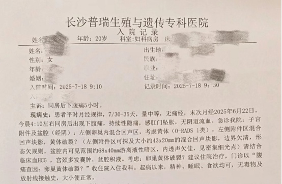 同房后腹腔积血800ML，小心这种“破裂”！