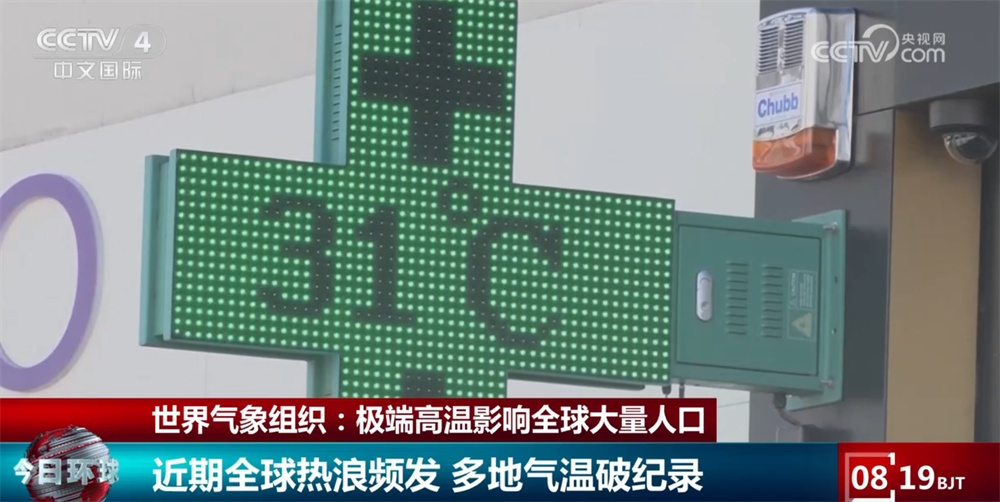 极端高温影响全球 凸显改善早期预警系统和推动高温健康行动计划重要性