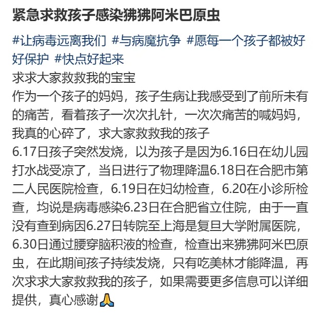 高烧不退喉咙充血，尿尿痛到全身僵硬！很多人后悔"不敢再去了"