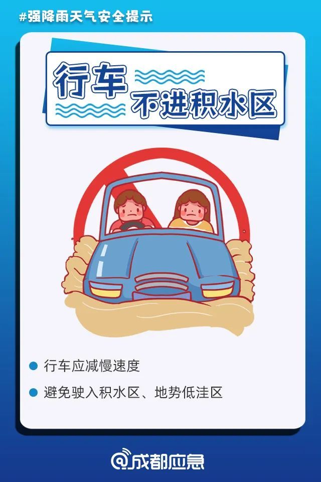 双预警齐发！四川未来几天开启 “雨雨雨” 模式→