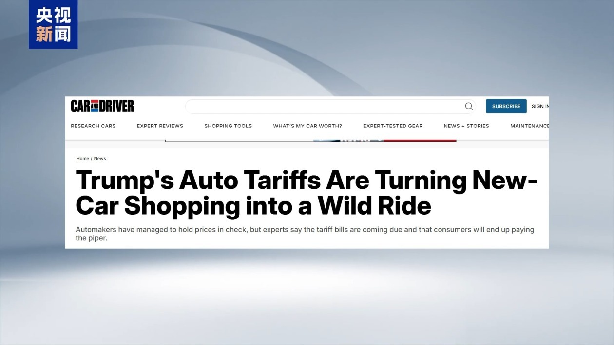 美关税政策已致美企遭受损失 车企尤为明显