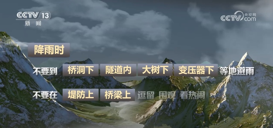 山洪来了,如何避险?一文了解 山洪来了,如何避险?一文了解