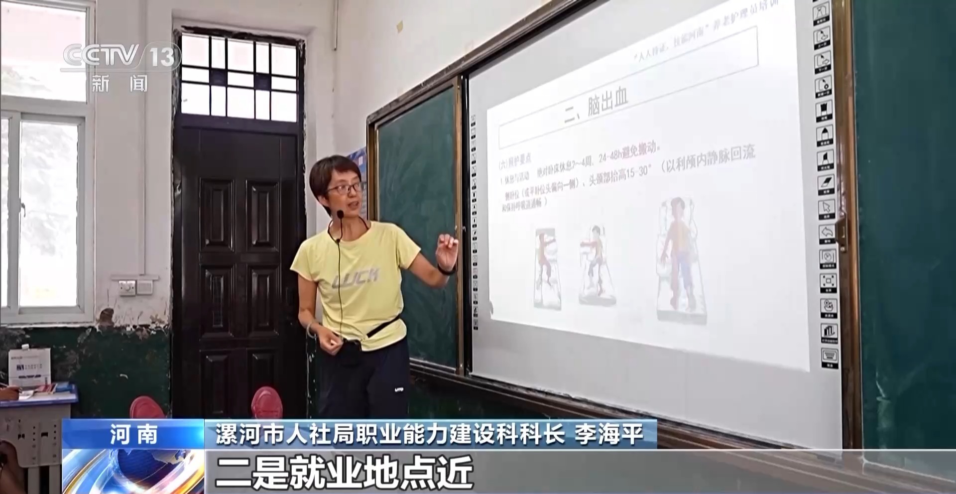 精准投喂“技能包” 结业即上岗 全国开展补贴性职业技能培训超512万人次