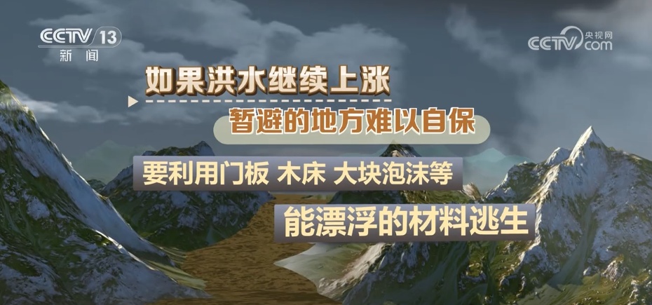 山洪来了,如何避险?一文了解 山洪来了,如何避险?一文了解