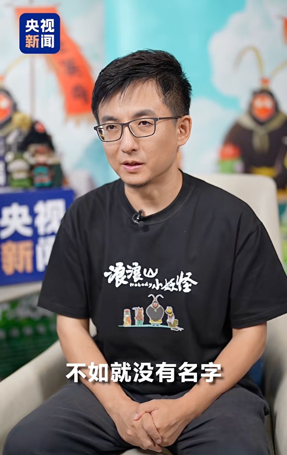 票房破4亿，导演回应“浪浪山小妖怪”为什么没名字！“起名权”来了……