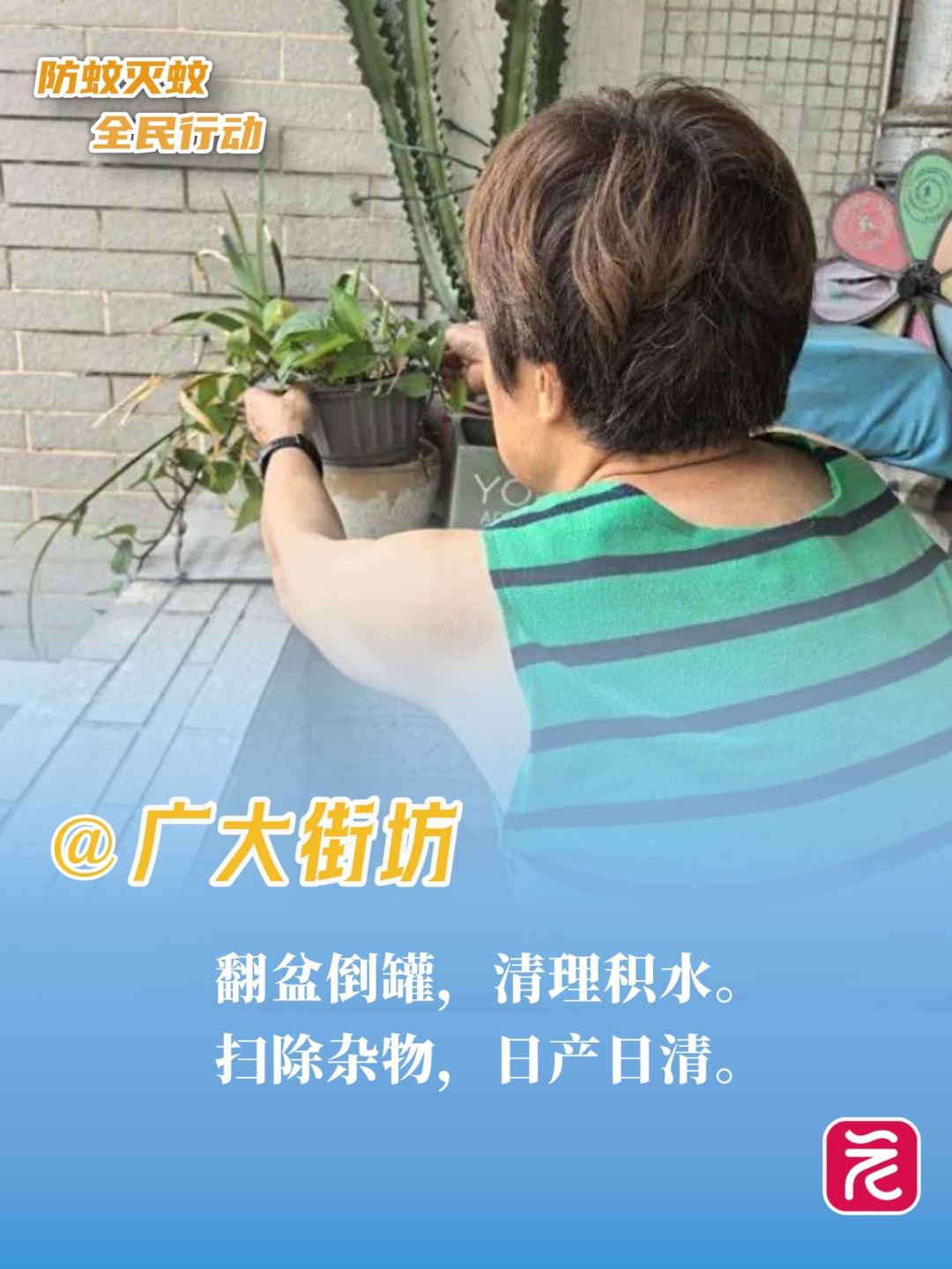 今天，广州全市统一行动！现场直击