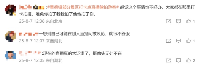 景区旅游时“非自愿入镜”,还被直播间“评头论足”,能起诉主播及平台吗? 景区旅游时“非自愿入镜”,还被直播间“评头论足”,能起诉主播及平台吗?