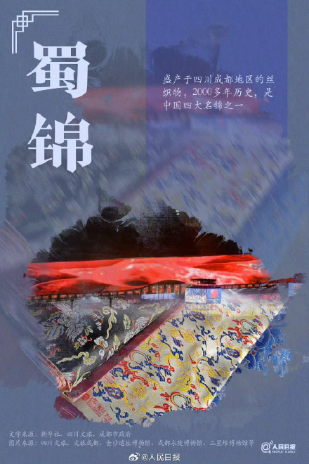 太好看了!世运会开幕式里的中式美学 太好看了!世运会开幕式里的中式美学