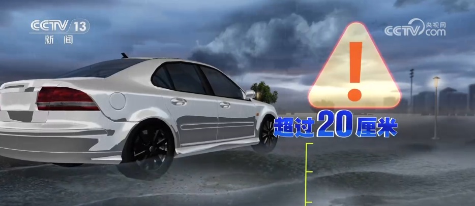 暴雨雨天出行需谨慎，这些安全事项要谨记↓