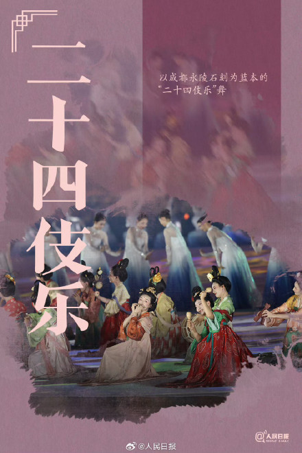 太好看了!世运会开幕式里的中式美学 太好看了!世运会开幕式里的中式美学