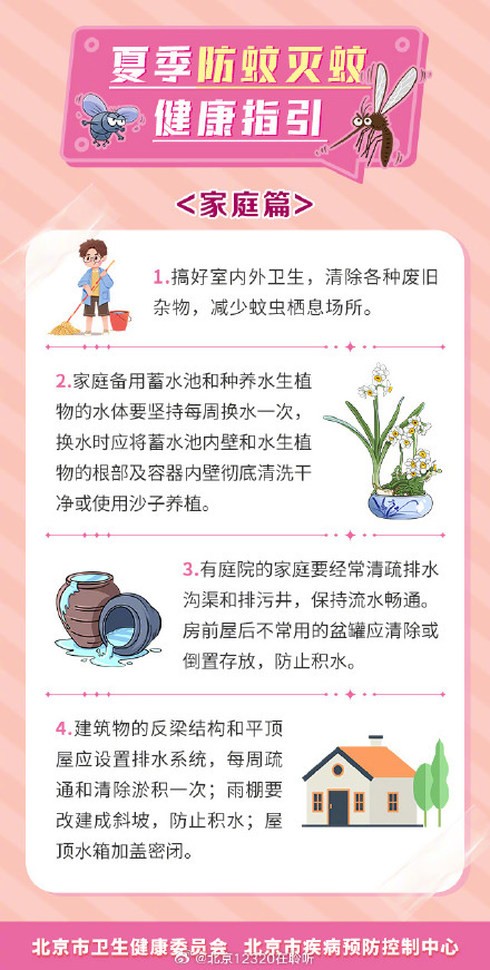 家中防蚊灭蚊，您试试这么做！