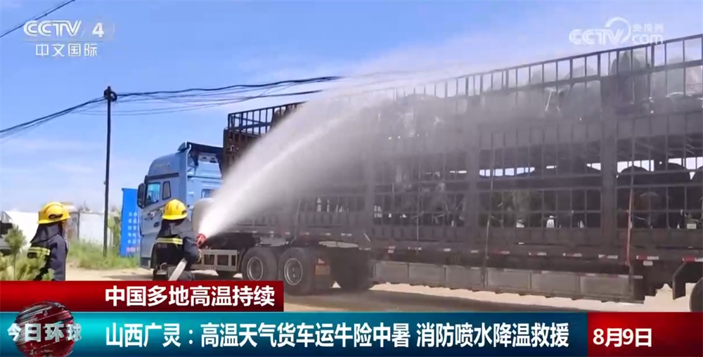 加大喷洒频次、开放纳凉点、发放防暑物资……各地积极应对高温“烤”验