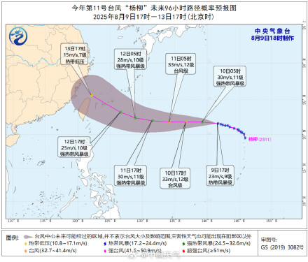 台风来了！“杨柳”正向台湾以东洋面靠近 未来是否登陆我国？