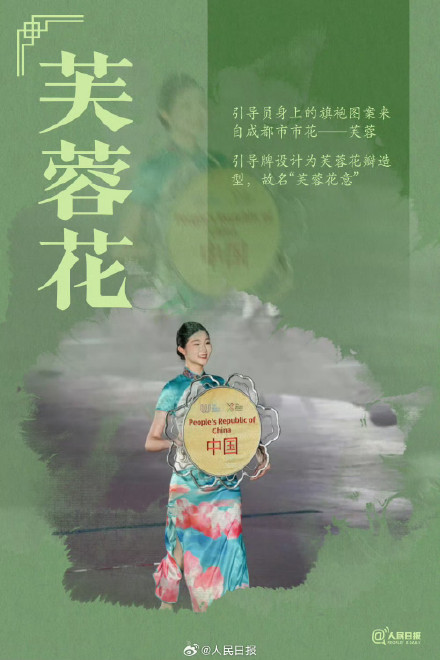 太好看了!世运会开幕式里的中式美学 太好看了!世运会开幕式里的中式美学