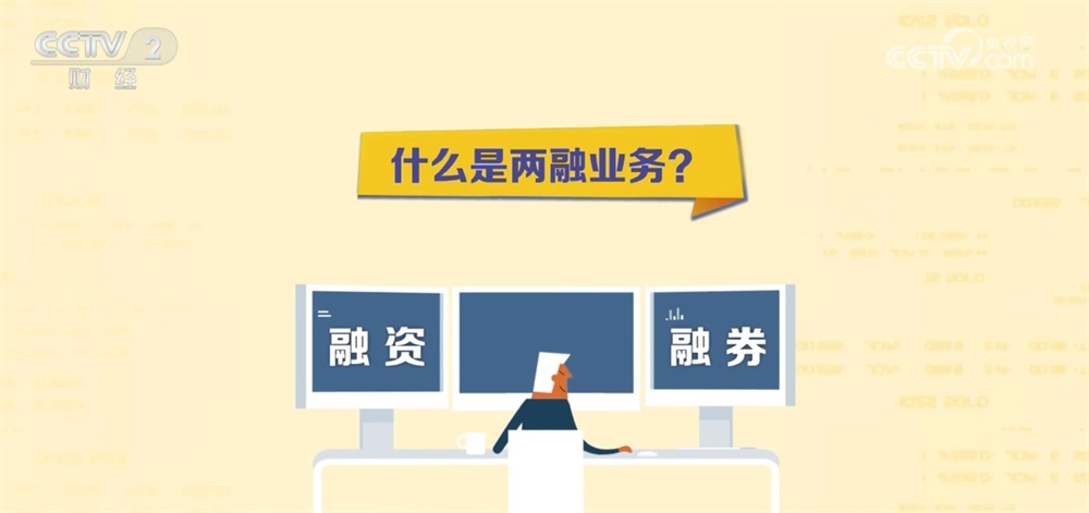 资金“活水”加码资本市场 融资融券余额破两万亿元创近十年新高