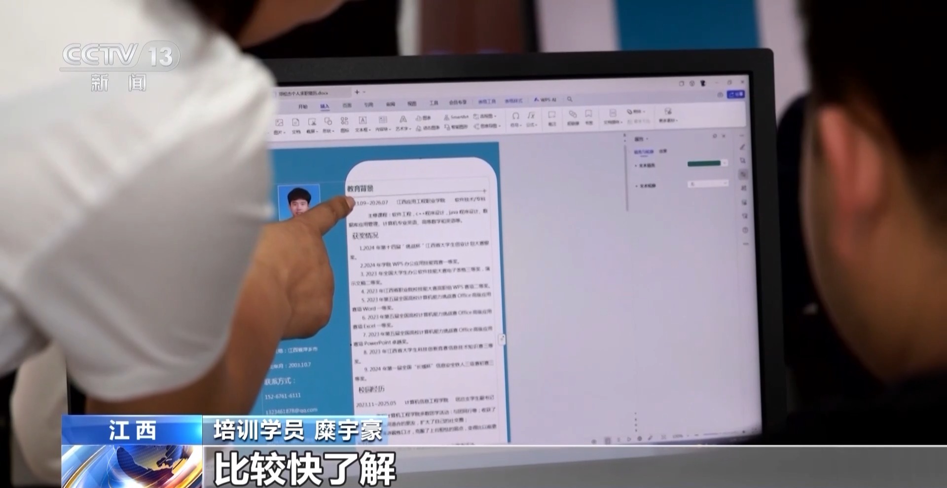 精准投喂“技能包” 结业即上岗 全国开展补贴性职业技能培训超512万人次