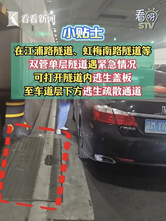 事发上海隧道！车辆自燃引发大片拥堵，临盆孕妇被堵在车流中…没想到还有这条密道