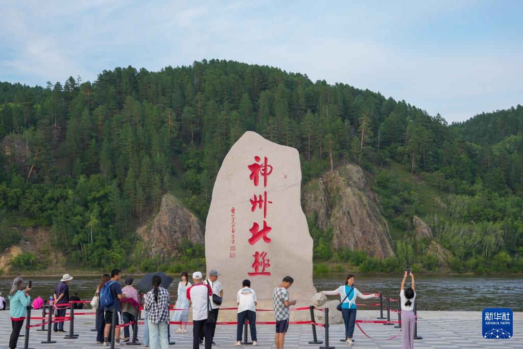 “神州北极”漠河“找北”避暑游火热 “神州北极”漠河“找北”避暑游火热