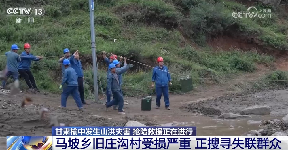 搜救失联人员、转移安置群众、启动灾后重建……甘肃榆中,多方力量全力抢险救援 搜救失联人员、转移安置群众、启动灾后重建……甘肃榆中,多方力量全力抢险救援