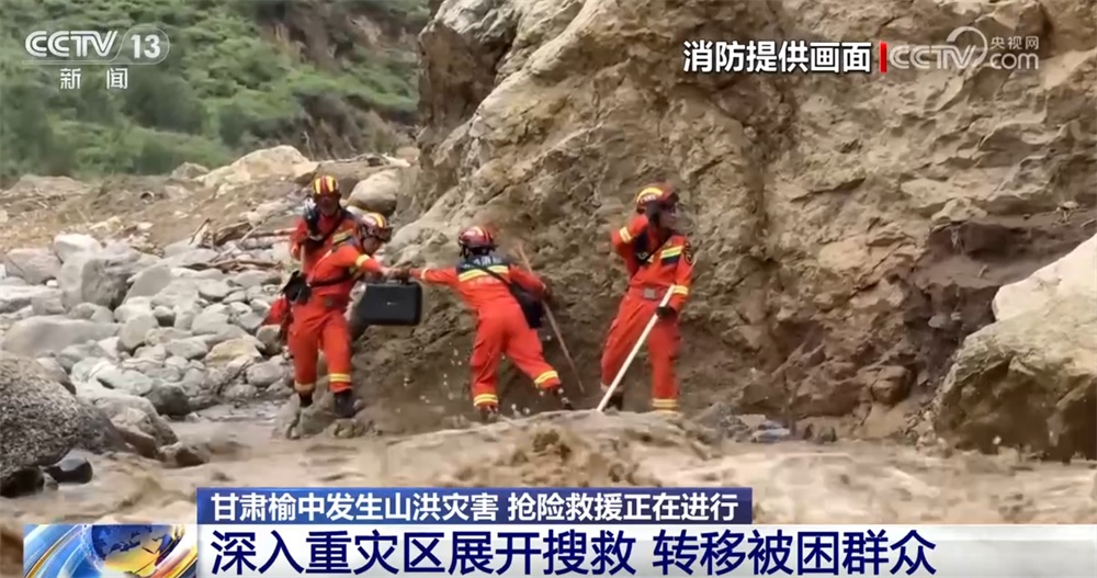 搜救失联人员、转移安置群众、启动灾后重建……甘肃榆中,多方力量全力抢险救援 搜救失联人员、转移安置群众、启动灾后重建……甘肃榆中,多方力量全力抢险救援