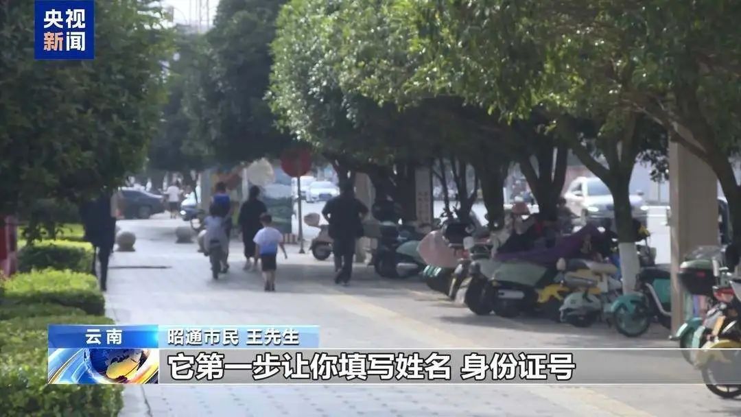 警惕 新型“育儿补贴”诈骗现身
