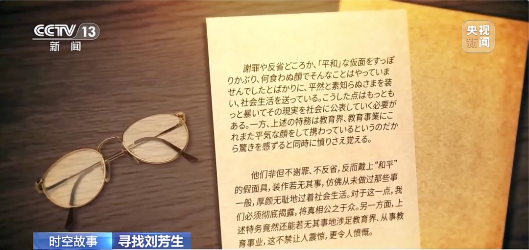 日本老人奔走16年，还原出一位中国英雄的一生！