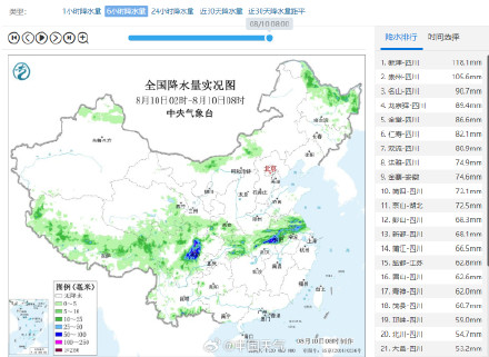 泼水285毫米！四川德阳局地现特大暴雨 &nbsp;成都今天仍有阵雨或雷雨