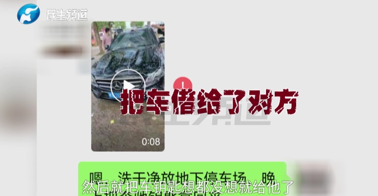 40万奔驰车借给前男友，被抵押10万！前男友：宝宝别哭，抵押周转一下