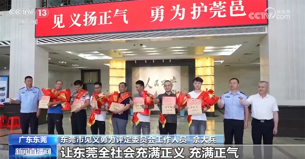 7名市民、9分钟 一群普通人接力完成一次生死救援 见义勇为当之无愧! 7名市民、9分钟 一群普通人接力完成一次生死救援 见义勇为当之无愧!