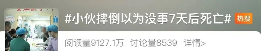 小伙摔倒后引爆体内"定时炸弹"，7天后死亡！注意这些救命信号