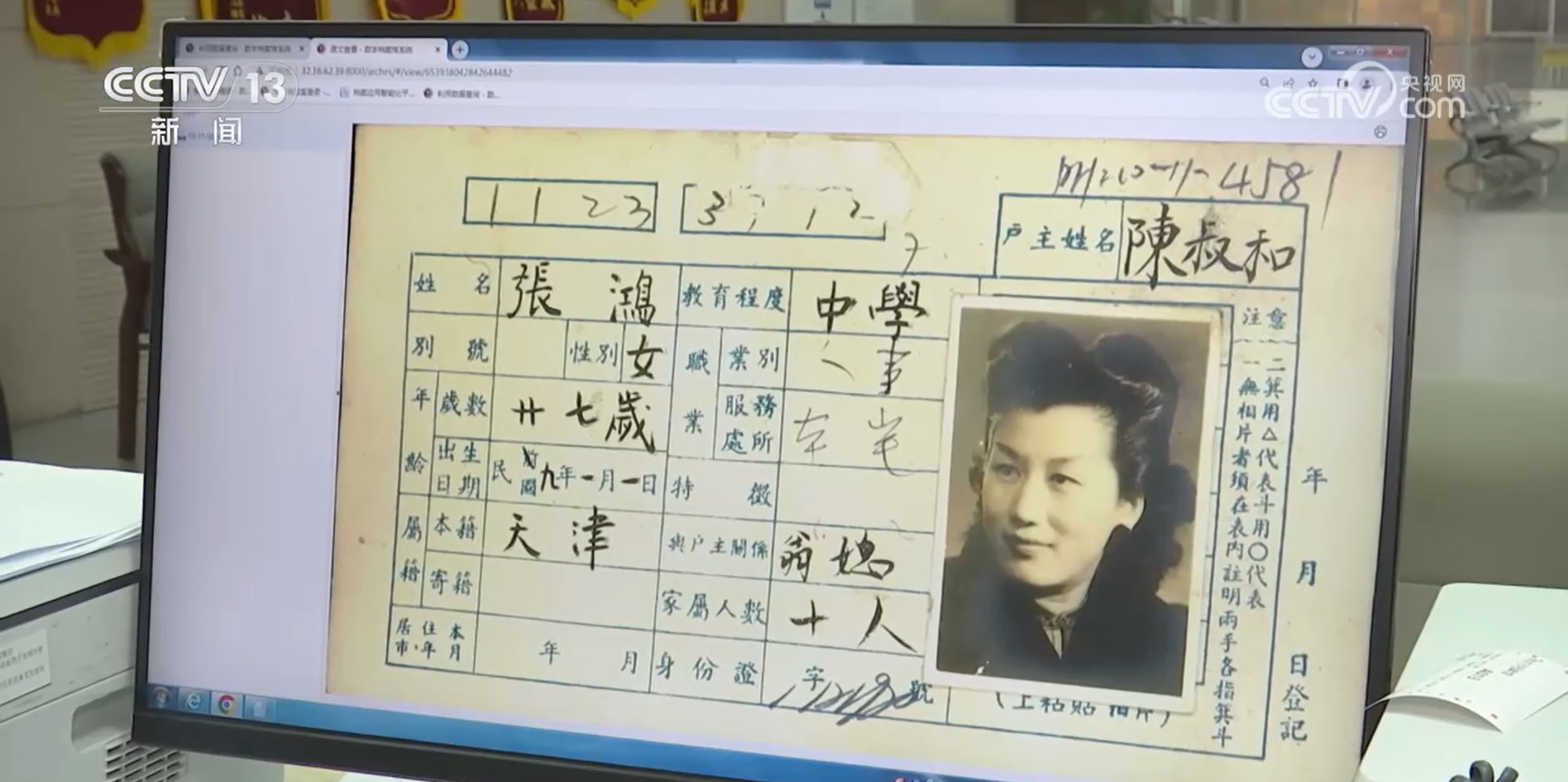 档案中的家与国 南京市民在这里“遇见”祖辈面容 档案中的家与国 南京市民在这里“遇见”祖辈面容