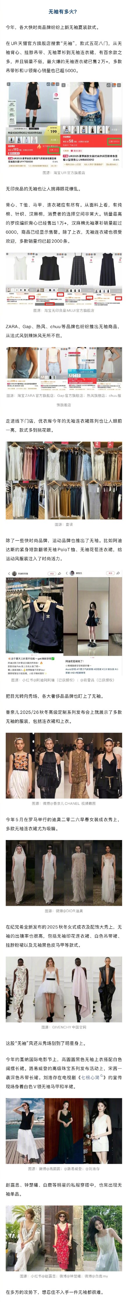 今年衣服的袖子为啥都没了？