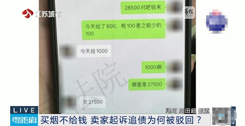 顾客欠2万元烟钱不还，老板告上法院反被查！