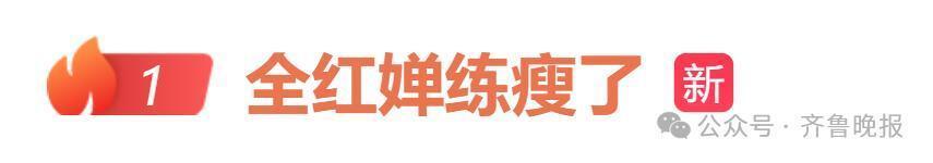 热搜第一！全红婵露面、发声