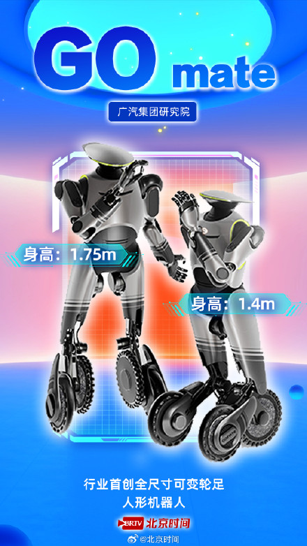 2025世界机器人大会 人形机器人闪亮登场 2025世界机器人大会 人形机器人闪亮登场