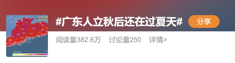 广东一地出现龙卷风