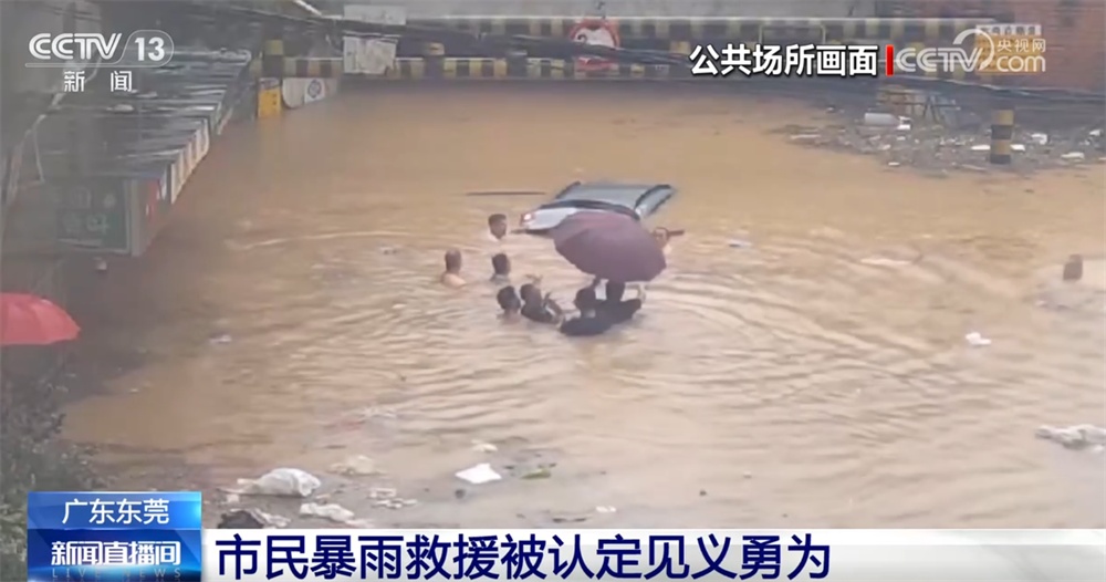 7名市民、9分钟 一群普通人接力完成一次生死救援 见义勇为当之无愧! 7名市民、9分钟 一群普通人接力完成一次生死救援 见义勇为当之无愧!