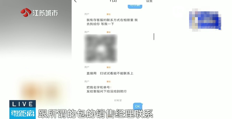 社交软件惊现“克隆闺蜜 ”,一条私信让她损失5000元! 社交软件惊现“克隆闺蜜 ”,一条私信让她损失5000元!