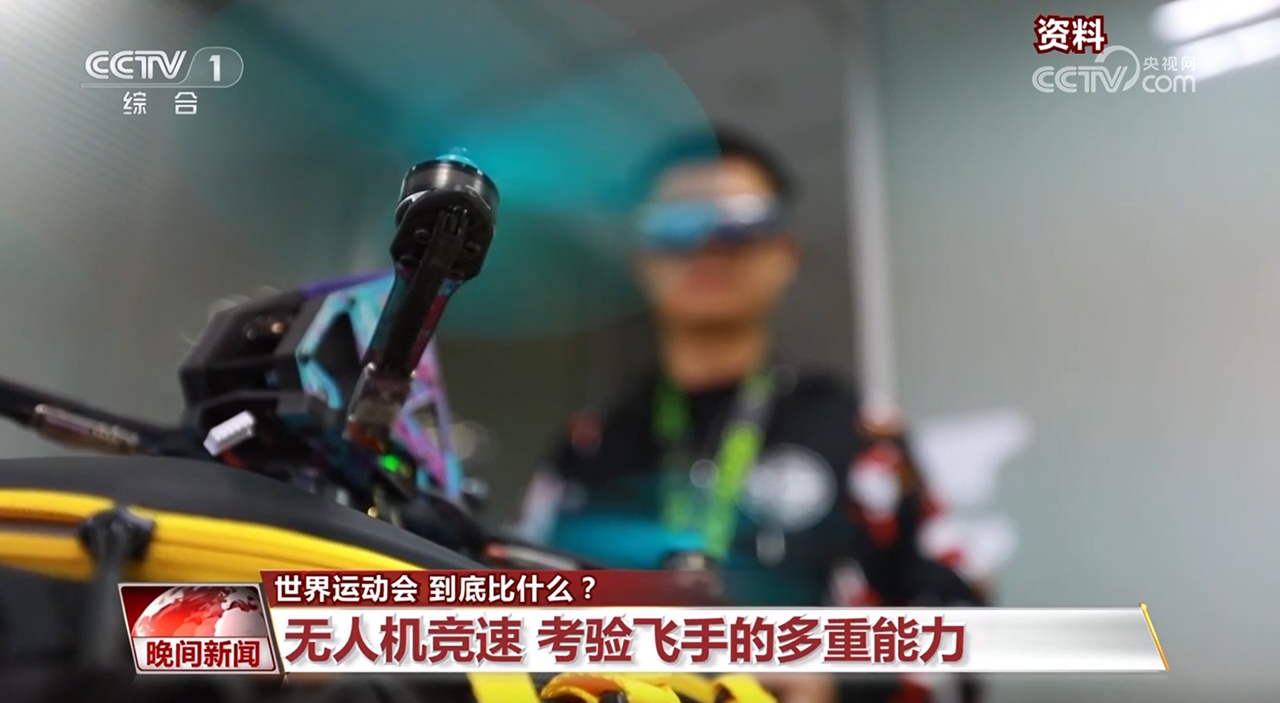 水中捞假人 无人机上演“F1” 原来世运会项目还有这些不一样