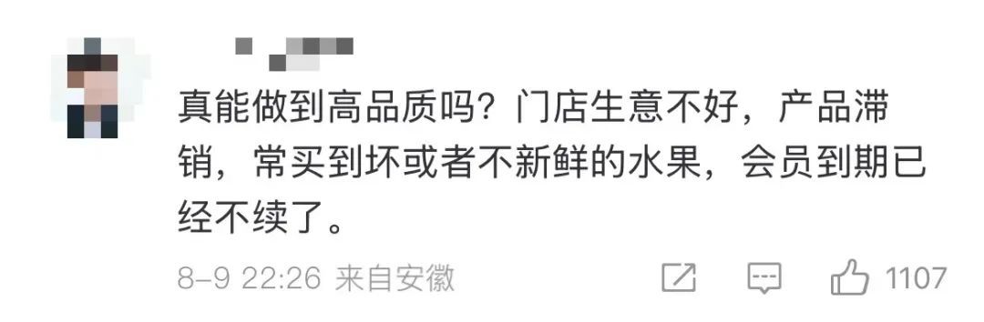 太贵了！知名连锁品牌价格遭质疑！董事长回应，网友：赚我钱还想教育我？