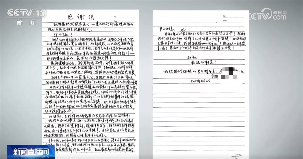 7名市民、9分钟 一群普通人接力完成一次生死救援 见义勇为当之无愧! 7名市民、9分钟 一群普通人接力完成一次生死救援 见义勇为当之无愧!